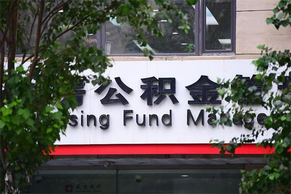 中山找人代取公积金8000可以取吗（中山急用钱怎么把公积金取出来）